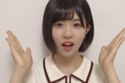 【日向坂46】松田好花、髪をバッサリ切って劇的イメチェン！ファンの反応がこちら・・・