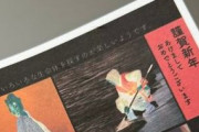 【画像】プリンターの設定を間違えて年賀状印刷したらとんでもないものが印刷されたんだがｗｗｗｗｗｗｗｗｗｗ