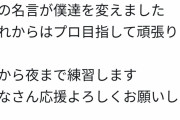 【悲報】進撃の巨人のアルミンさん、1人の少年の人生を狂わせてしまう・・・・