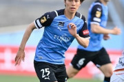 U24日本代表MF田中碧、独2部デュッセルドルフに電撃移籍へ！川崎は海外移籍前提のチーム離脱を公式発表　ACLは帯同せず（関連まとめ）