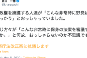 【検察庁法改正案】国民民主・原口一博氏「安倍政権を擁護する人達が『こんな非常時に野党は、桜ばっかり』とおっしゃっていました。同じ方々が...」