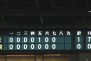 【阪神対巨人10回戦】巨人・戸郷、7回までノーヒットピッチング！！！！！！！！！！