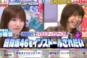 【日向坂46】メンバー4名が『くりぃむナンタラ』の神企画に挑戦！！！