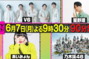 超速報！！！乃木坂46、CDTV『ごめんねFingers crossed』テレビ初披露が決定！！！！！！！！！！！！ｷﾀ━━━━(ﾟ∀ﾟ)━━━━！！！