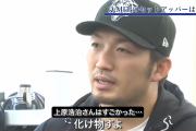 鈴木誠也「上原浩治さんはタフ。凄すぎる」