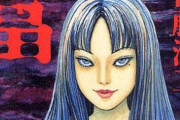【謎】伊藤潤二の漫画、読む方法がない