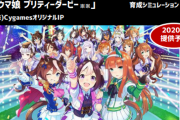 【朗報】ウマ娘さん、今年中にサービス開始！残り3週間のうちにリリース予定