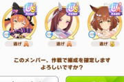 【ウマ娘】バクシンもバレマーもいません。それでも32000いけますか？