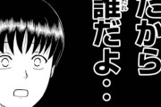 YouTuberの結婚ニュース、誰も興味なかった！！ ヤフコメ民「誰！」「興味ない！」コメント数2000件🔥www