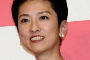 【蓮舫氏】周庭氏の逮捕について「中国当局による香港の自由、民主を求める活動の弾圧は重大な人権侵害。断固抗議します」