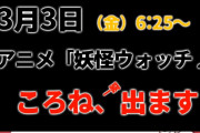 ころさん、アニメに出ます！