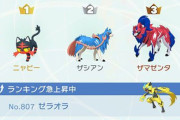 【朗報】ポケモンホームのGTSから「幻要求」が消える　次は入手不可能レベル個体の改善だな...！