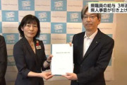 【兵庫県】県人事委員会「民間企業に比べ低い、県職員の給与引き上げ勧告」斎藤知事が居なくなった瞬間本性現す