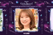 『GirlsAward 2024 A/W』梅澤美波、秋元真夏、桜井玲香 出演で乃木坂46歴代キャプテン集結が実現！！！