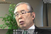 【炎上】カリスマ経営者「名刺の出し方も知らない学生を企業に送り込むな」 → 会社が教えるものだと非難殺到・・・