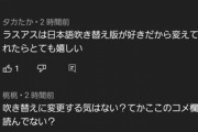【にじさんじ】ラスアスのコメ欄ずっとこんな感じになるのか？