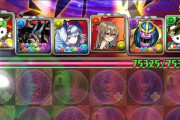 【パズドラ】今やる意味があって楽しいのは裏零次元だけ。越鳥レベルはよ