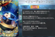 【FGO】コルデーの手品って謎の天使による謎パワーなの？←絆礼装見る限りだと本人の努力らしいぞ【FateGO】
