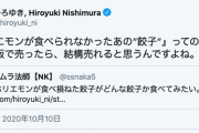 ひろゆき、ホリエモン入店拒否の餃子屋さんにアドバイスをする