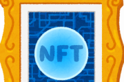 NFTってなんや？