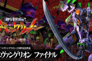 P新世紀エヴァンゲリオン15 未来への咆哮の評価は覇権が来た！？