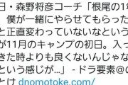 【画像】中日根尾さん、3年間無駄だった。