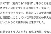 【悲報】最近の若い男の子、気付いてしまう・・・
