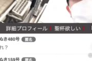 【速報】ふわっち配信者刺殺 容疑者の『動機』が判明…