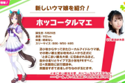 【ウマ娘】早くタルぴょいしてえなぁ・・