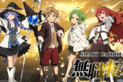 無職転生 スマスロ新台評価・感想まとめ。無職がコンプで社会復帰！？