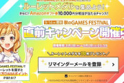 【艦これ】秋のGAMES FESTIVAL直前キャンペーン開催！