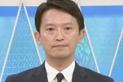 公職選挙法違反疑惑の告発人、斎藤元彦知事とPR会社女社長を検察審査会に申し立てへ！議決次第で地検が再捜査