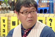 カンニング竹山さん「他人にお土産なんか買う必要がない。自分が欲しいものだけ買えばいい」→ネットでは賛否両論に