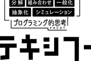 コロナ自粛で暇な人に、この『ピタゴラスイッチ』から面白い部分を集めて煮詰めたような番組おすすめ！