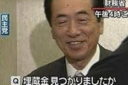 立憲「国民民主党はできもしないことを言ってるだけ【悪夢の民主党政権】もう忘れたの？」