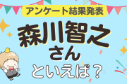 みんなが選ぶ「森川智之さんが演じるキャラといえば？」ランキングTOP10！【2024年版】