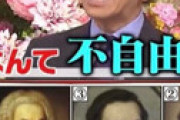 【画像】 上田晋也がアイドルに意味不明のツッコミ ⇒ コロナの後遺症かとネットざわつく・・