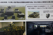 三菱重工、無人機指揮車/情報収集車を提案…装輪車をベースに！