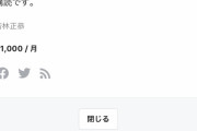 【悲報】オードリー若林、怪しげな商売を始める