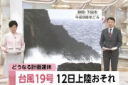 【悲報】台風さん、無事に関東を破壊する予定