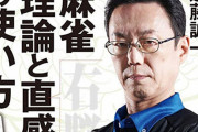 場所の許可を取れてなかったプロ雀士・近藤誠一さんのサイン会が「街中の赤服に声をかけると整理券がもらえる闇のイベント」になっててヤバすぎるｗｗｗｗ