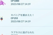 【ポケモンGO】2日目の「色違い率」が高かった説
