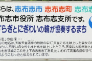 志布志市志布志町志布志志布志市役所志布志支所がついに改名！1月からは志布志市志布志町志布志志布志市役所本庁に