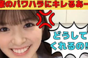 【小川彩】先輩からのパワハラにキレるあーや/文字起こし（乃木坂46・のぎおび）