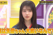 矢田萌華は細いのに大食い【乃木坂6期生】【乃木坂工事中】【乃木坂46】