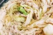 鍋といえば白菜と豚バラという風潮ｗｗｗｗｗｗｗｗｗｗｗｗ
