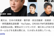 ホリエモン「NISAでSP500やオルカン買うバカ増えてるでしょ？ダメな投資してますよね」