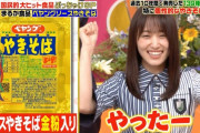 【欅坂46】さすが菅井友香お嬢様、見事にペヤング金粉入りを正解する！【ジョブチューン】