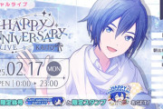 【炎上】キンプリ髙橋海人が『KAITO』名義でソロデビュー→ボカロのKAITOと名前が被りボカロファン激怒で炎上