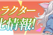 【パズドラ】物語コラボ新キャラ「忍野扇」「老倉育」などの性能公開！戦場ヶ原ひたぎなど既存キャラに進化追加！